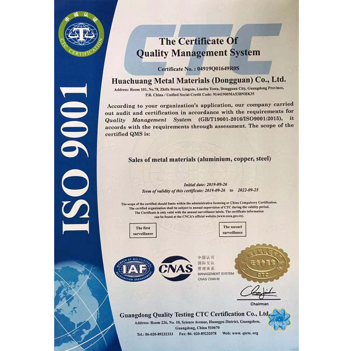 ISO9001  質量（liàng）管理體係認證